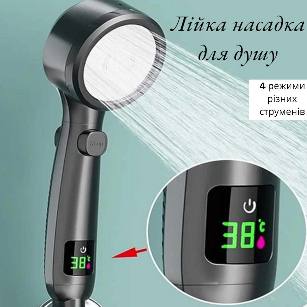 Лійка насадка для душу під тиском з індикатором температури, світлодіодний цифровий дисплей температури Одеса - фото 1