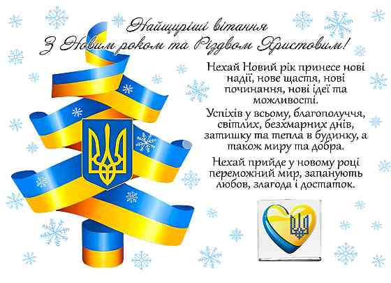 Новогодняя открытка с минишоколадкой и поздравлением Одесса