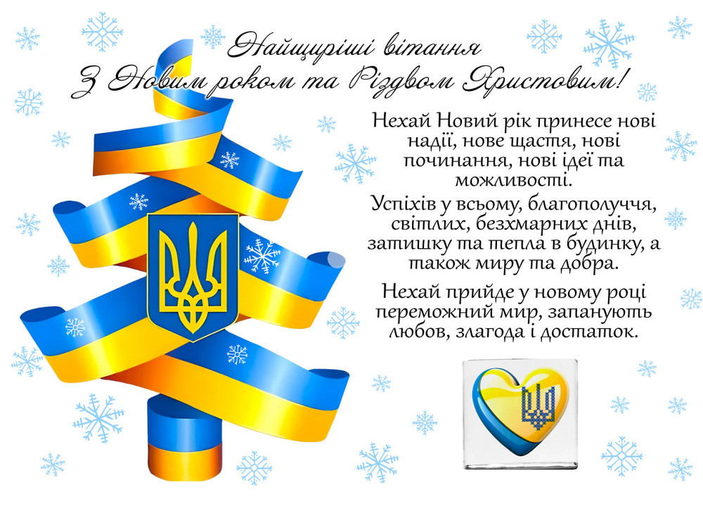 Новогодняя открытка с минишоколадкой и поздравлением Одесса - изображение 1