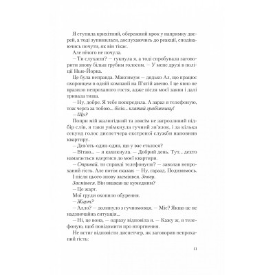 Книга Американський експеримент із сусідом - Елена Армас Vivat (9786171706248) Вінниця - фото 3
