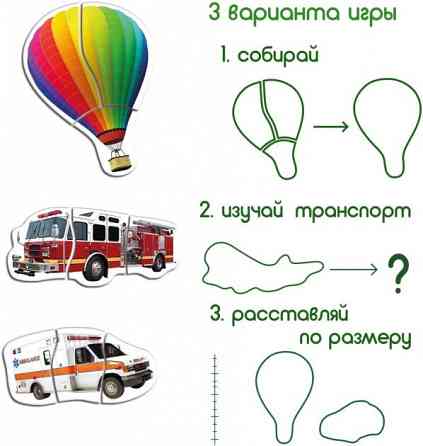 Набор магнитов Magdum Baby puzzle 