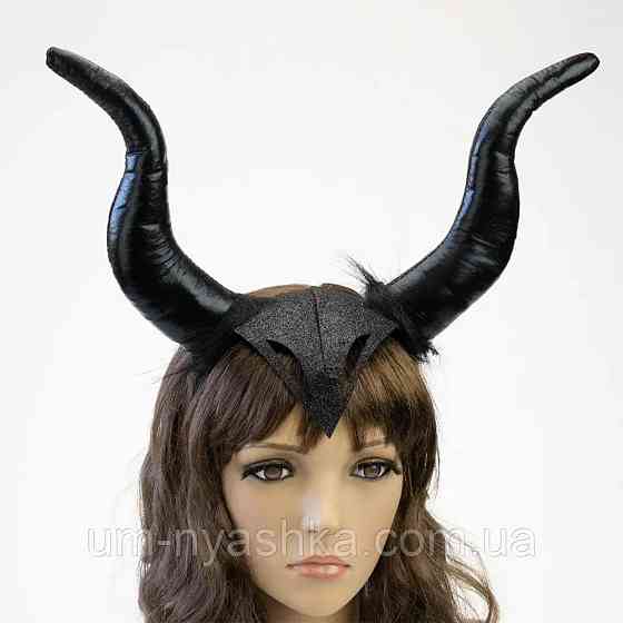 Малифисента Роги Малефисенты Кривой Рог