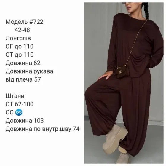 Жіночий костюм оверсайз з віскози — базовий комплект (лонг + штани) Одеса