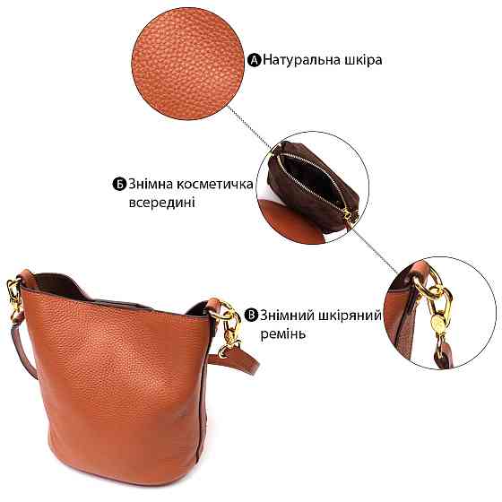Невелика сумка жіноча з автономною косметичкою всередині з натуральної шкіри Vintage 22366 Коричнева Київ