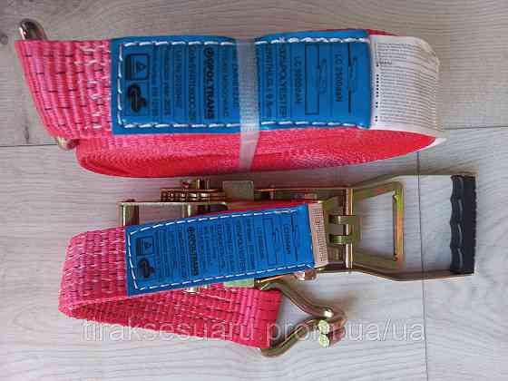 Ремень крепления груза 10м / 50мм, 5тонн усиленная ручка Ремень стяжной с большой трещеткой 10м 5тон Луцк