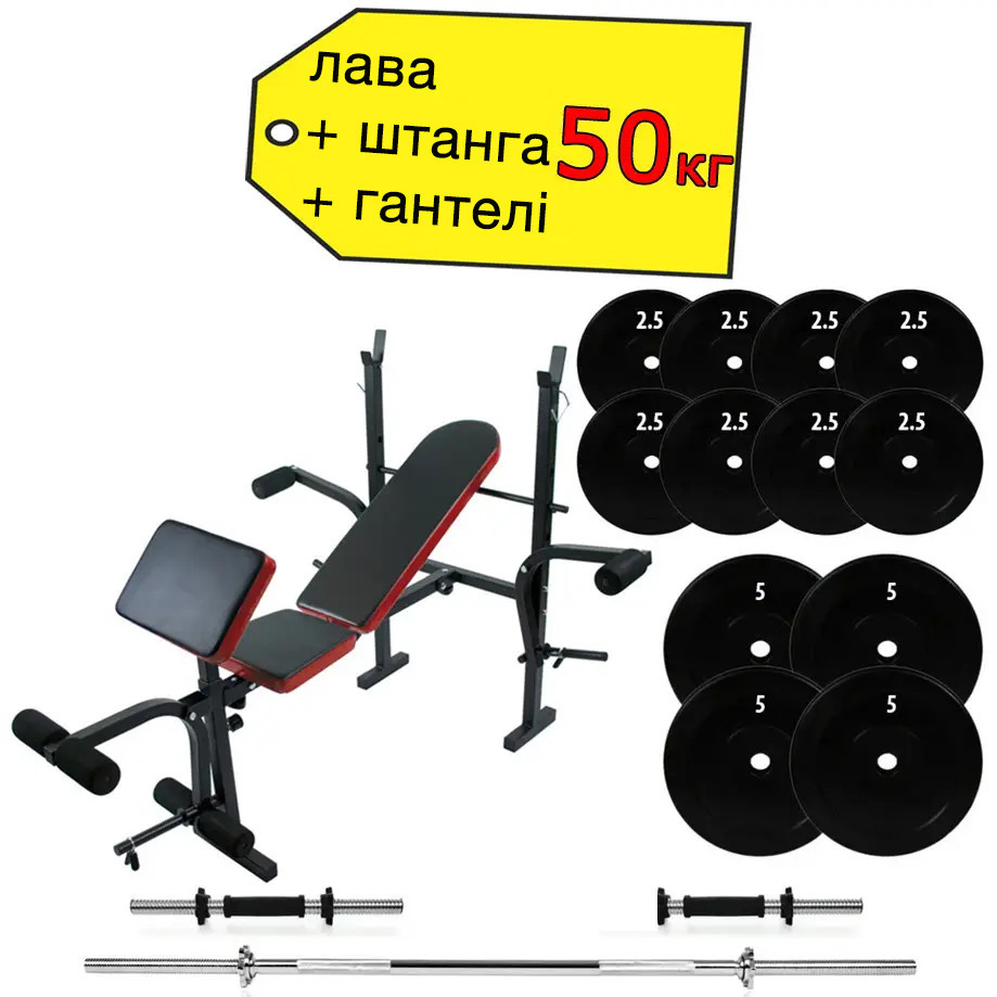 Скамья для жима 7F L310 + Штанга 50 кг + Гантели 2*21 кг комплект набор для силовых тренировок Киев - изображение 1