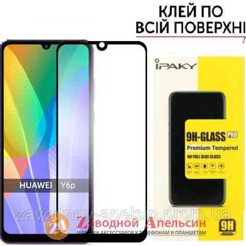 Защитное стекло Huawei Y6P (MED-LX9N) Full Glue Glass Одесса
