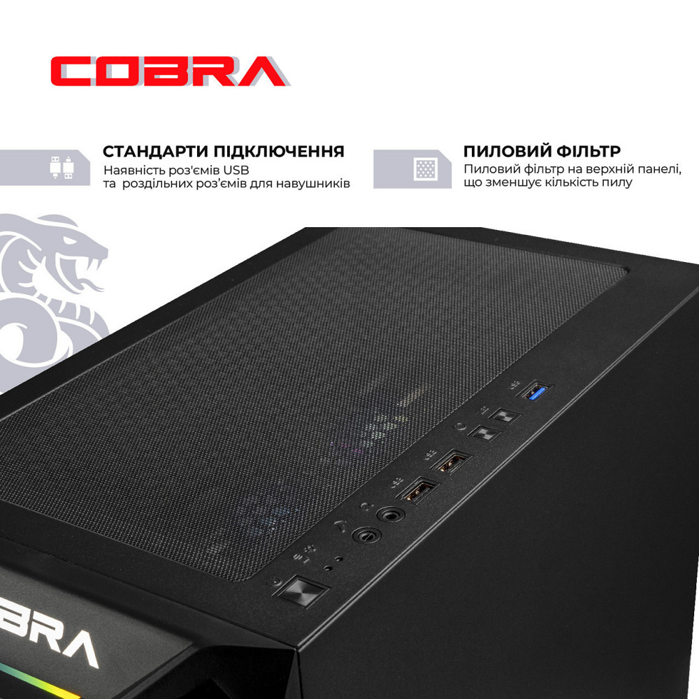 Персональний комп'ютер COBRA Advanced (I144F.32.S1.56.25312) ( 18170 ) Харків - фото 7
