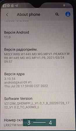 Смартфон: Samsung S22 Ultra. Киев