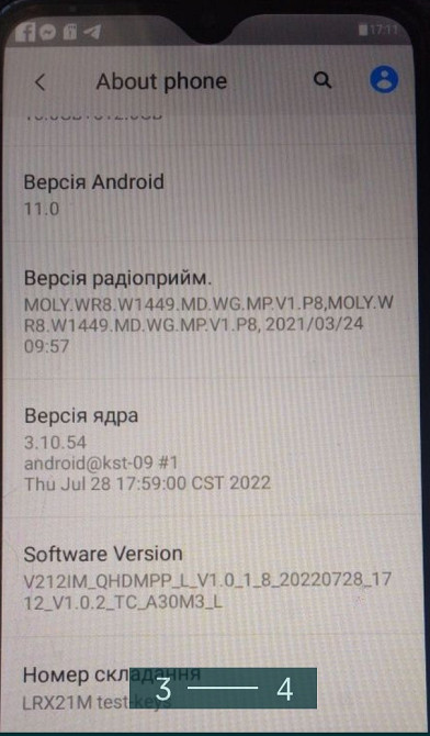 Смартфон: Samsung S22 Ultra. Київ - фото 1