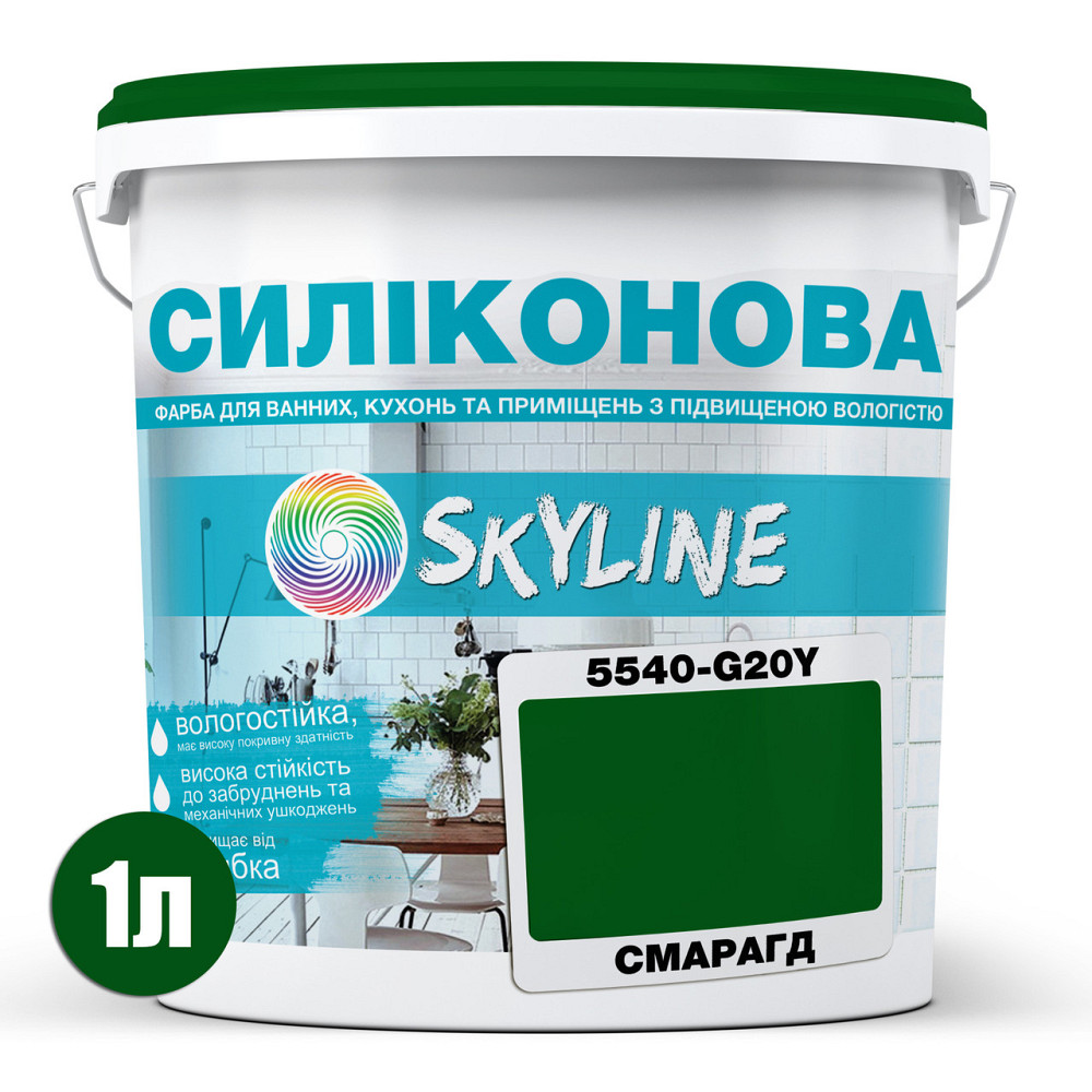 Цветная СИЛИКОНОВАЯ краска для помещений с повышенной влажностью моющаяся противогрибковая матовая эмаль SkyLine Смарагдовая 1 л Харьков - изображение 3