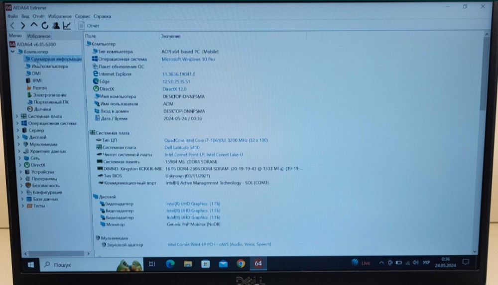 Ноутбук DELL Latitude 5410 i7-10610U / 16Gb 512Gb. 14 FHD IPS/ WIN 11 Київ - фото 7