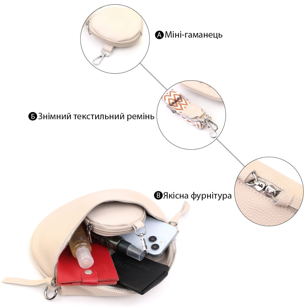 Шкіряна сумка для жінок через плече з міні гаманцем Vintage 22664 Біла Київ - фото 4