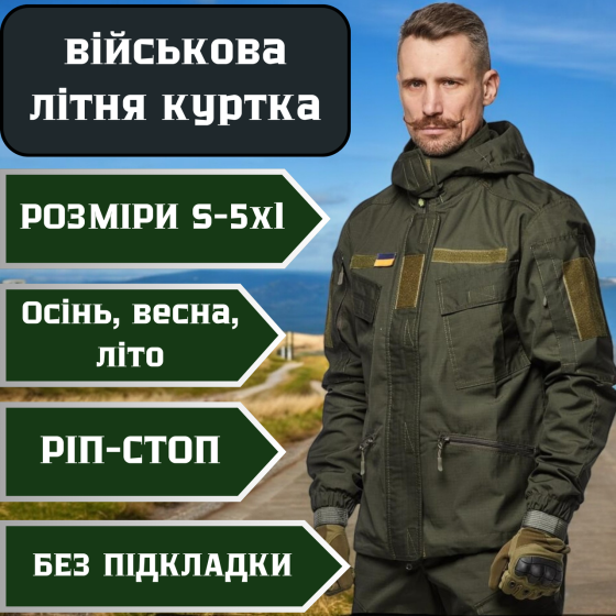 Військова чоловіча літня куртка хакі, матеріал рип стоп, польова тактична чорна куртка XXL Львів