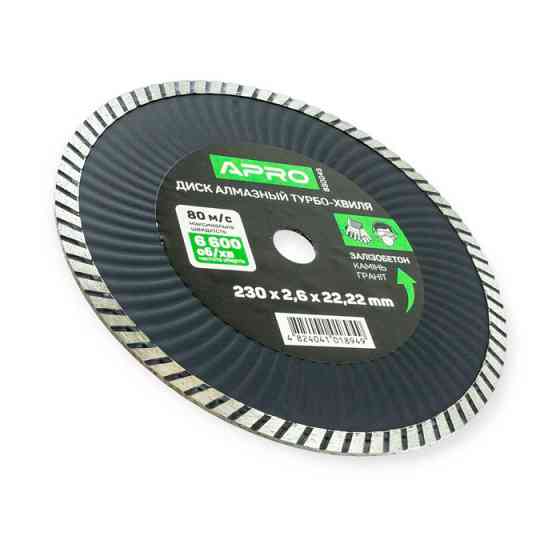 Коло відрізне алмазне по бетону 230 х 2,6 мм Турбо-Хвиля Мукачево