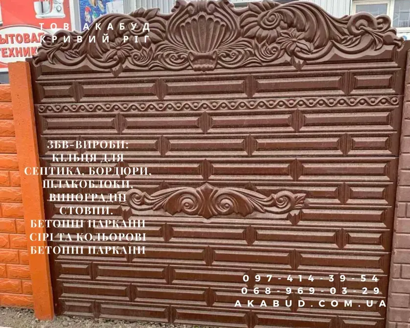 Изготовление и монтаж заборов, ворот, навесов от производителя. Кривой Рог - изображение 8