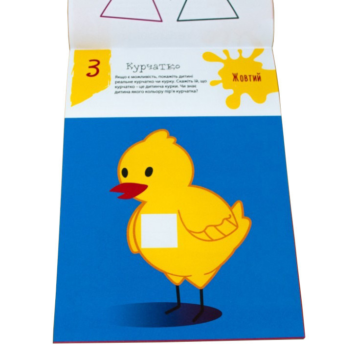 Обучающая книга Искусные пальчики. Дорисуйки 94924 Винница - изображение 3