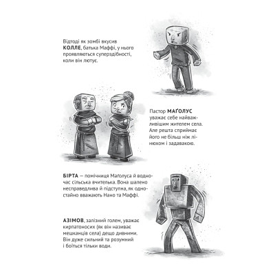 Книга Міфічна абетка - Тетяна Копитова, Оксана Боровець, Дар'я Анцибор Vivat (9789669829344) Вінниця - фото 10