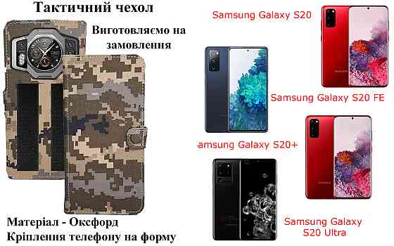 Тактический чехол для Oukitel WP10, Oukitel WP12, WP12 Pro, крепится к снаряжению на липучке Киев