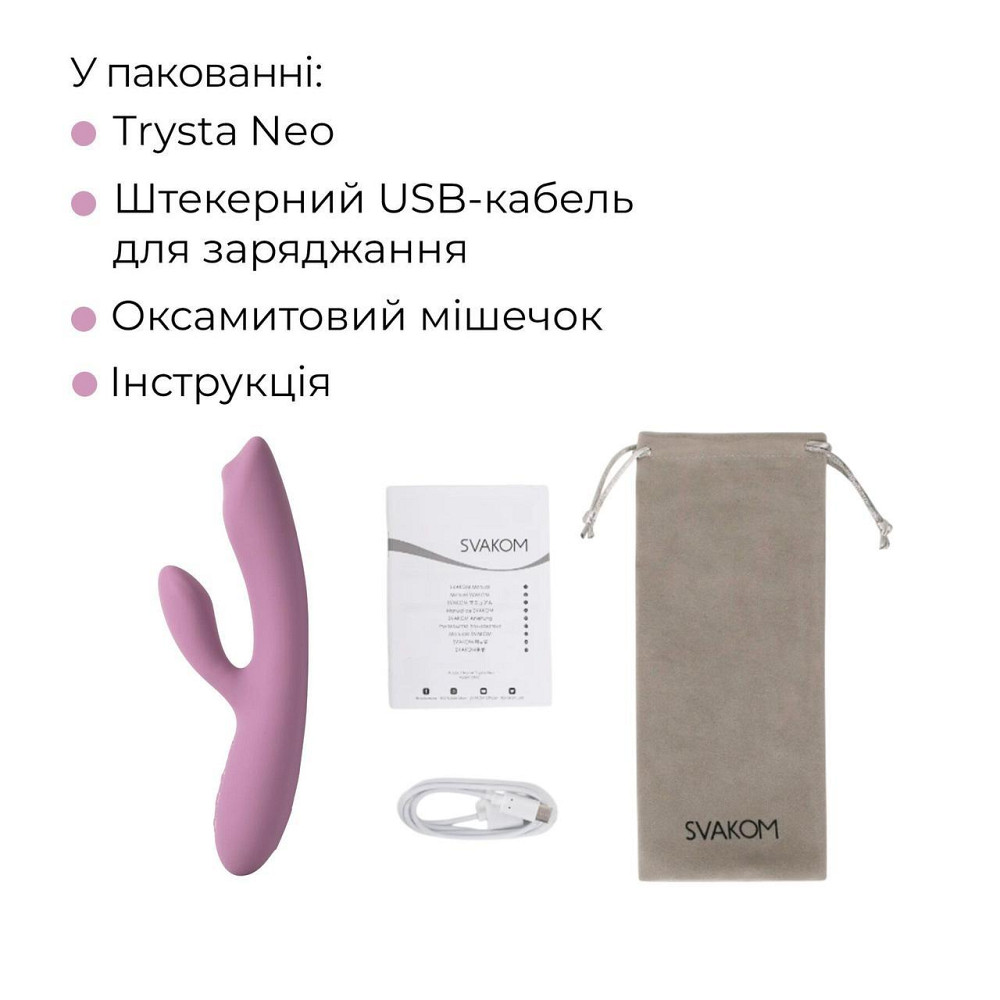Смарт вібратор-кролик з перлинною стимуляцією точки G Svakom Trysta Neo Sex Aura Київ - фото 9