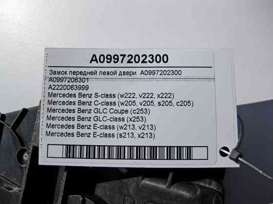 Mercedes-Benz  A0997202300 Замок передніх лівих дверей C-Class W205 E-Class W213 S-Class W222 Одесса