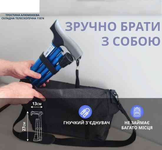 Трость алюминиевая складная телескопическая Doctor Life 11874/F/SZ-BLU синий Днепр