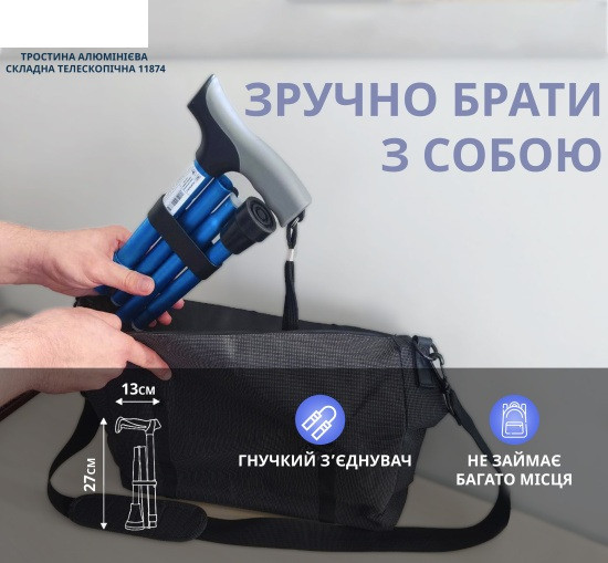 Трость алюминиевая складная телескопическая Doctor Life 11874/F/SZ-BLU синий Днепр - изображение 2