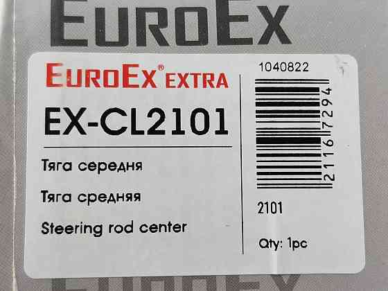 Тяга трапеції середня 2101, 2102, 2103, 2104, 2105, 2106, 2107 поперечка рульової Мукачево