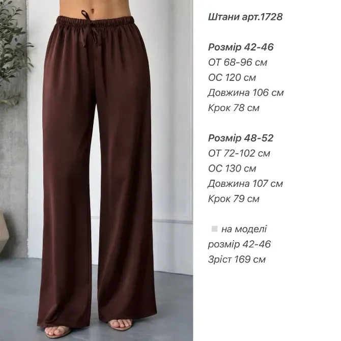 Шелковые брюки Одесса - изображение 20