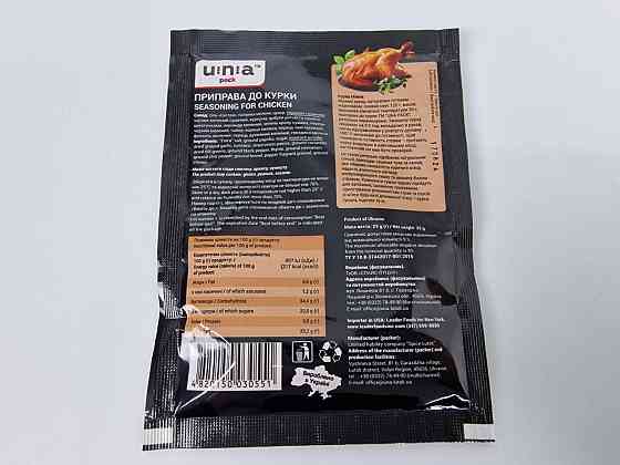 Приправа до КУРИЦІ (25 г) (10 шт.) Харків
