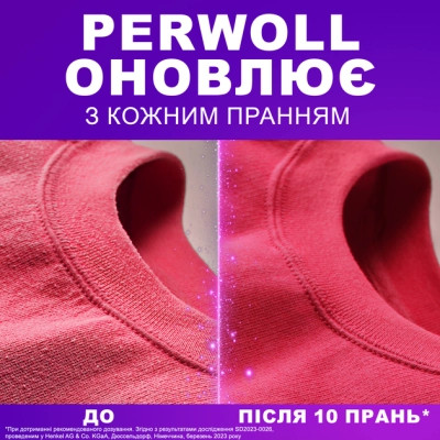 Капсули для прання Perwoll Для кольорових речей 23 шт. (9000101810592) Вінниця - фото 4