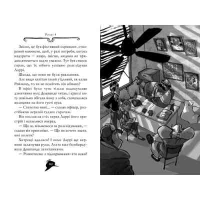 Книга Агата Містері. Корона дожів. Книга 7 - Сер Стів Стівенсон Видавництво РМ (9786178248376) Винница