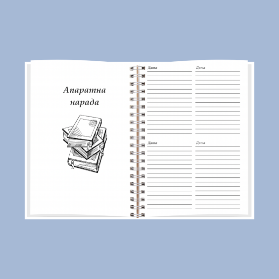 Планер методиста А5 Дніпро