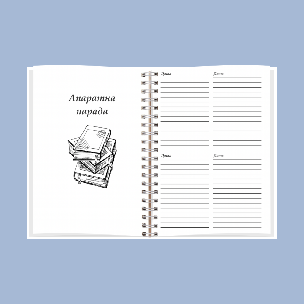 Планер методиста А5 Дніпро - фото 6