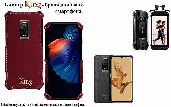 Бампер King для Ulefone Armor 15, Armor 17 Pro, із посиленим корпусом, колір Бордовий Київ