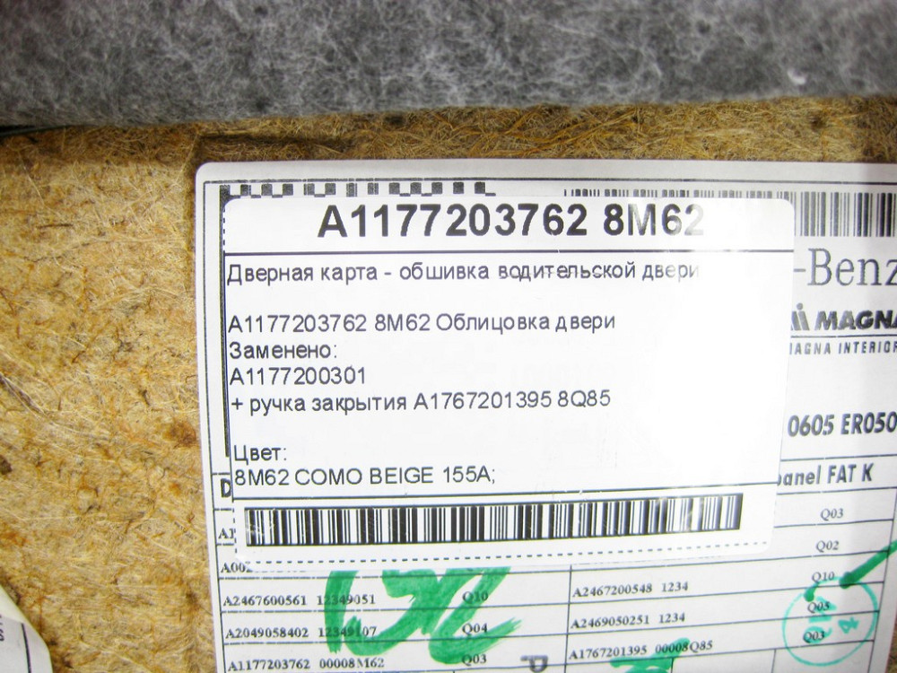 Mercedes-Benz  A1177203762 8M62 Дверна карта - обшивка дверей водія + ручка закриття A1767201395 8Q85 CLA Shooting Brake X117 CLA C117 Одесса - изображение 9