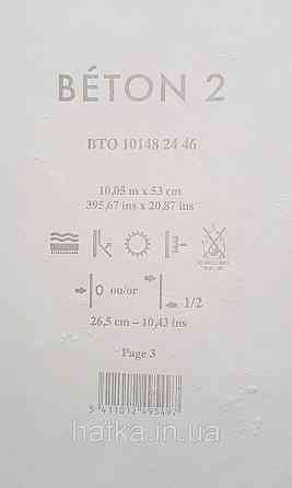 Шпалери вініл на флізеліні Caselio 0.53х10 Beton2 під штукатурку беж персик структурні матові різні відтінки Київ