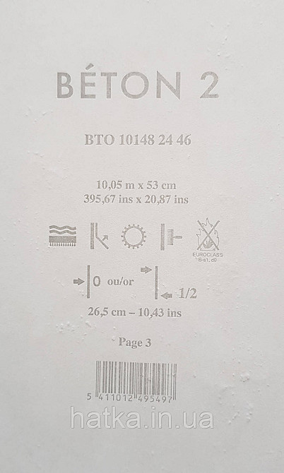 Шпалери вініл на флізеліні Caselio 0.53х10 Beton2 під штукатурку беж персик структурні матові різні відтінки Київ - фото 5