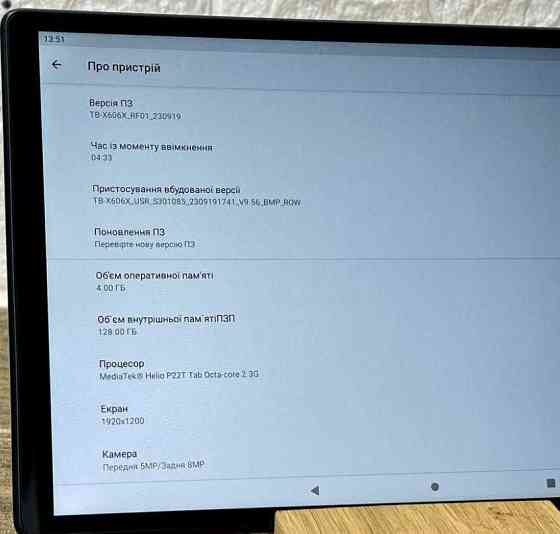 Планшет Lenovo Tab M10 128 ГБ "LTE" FHD Plus. Харків