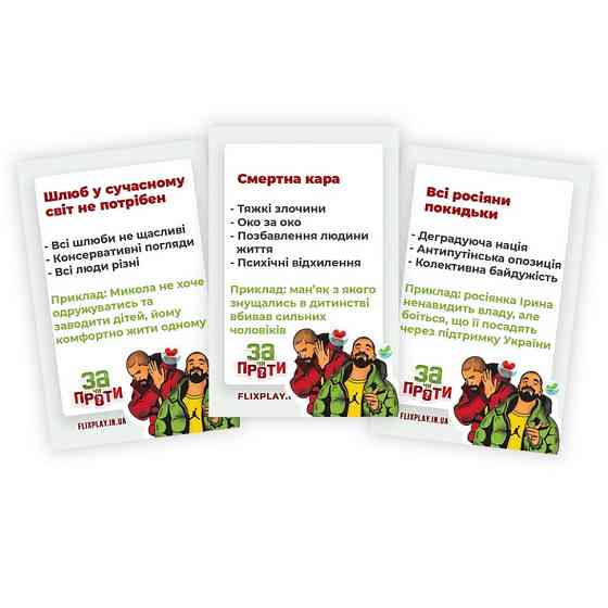 Психологически-коммуникабельная игра 