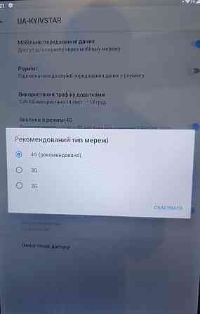 Планшет новий BDF 4/64гб. Харків