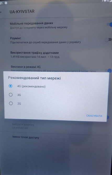 Планшет новий BDF 4/64гб. Харків - фото 4