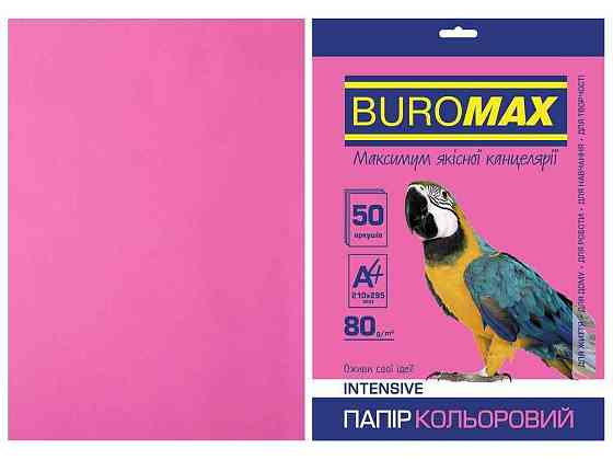 Бумага цветная А4, INTENSIV, малиновая, 50л. BM.2721350-29 ТМ BUROMAX   Solmir Киев