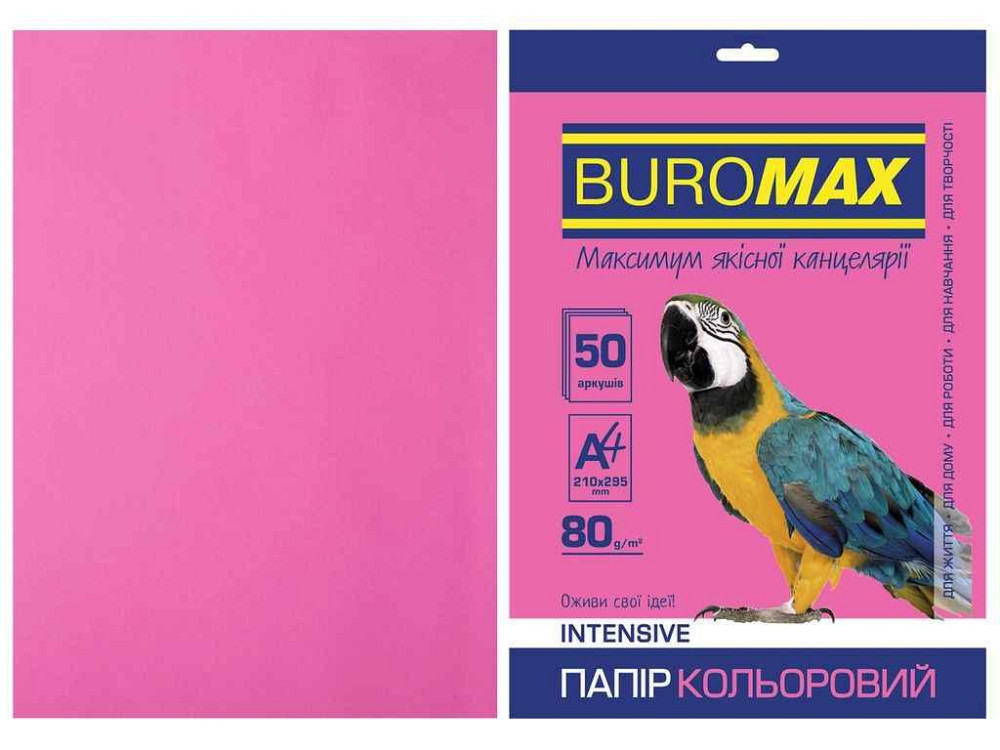 Бумага цветная А4, INTENSIV, малиновая, 50л. BM.2721350-29 ТМ BUROMAX   Solmir Киев - изображение 1