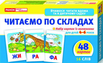 Детские развивающие карточки 