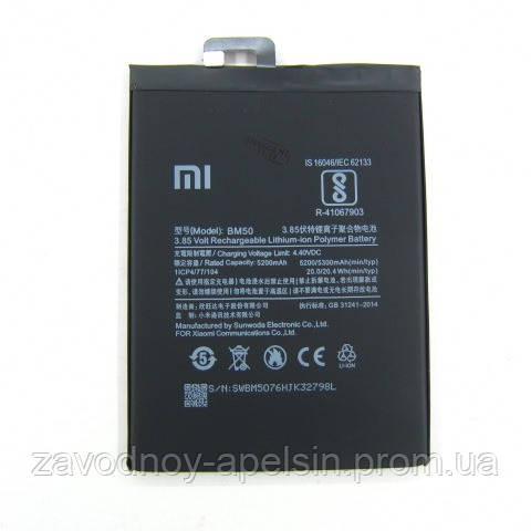 Аккумулятор батарея BM50 BM-50 Xiaomi Mi Max 2 Одеса - фото 1