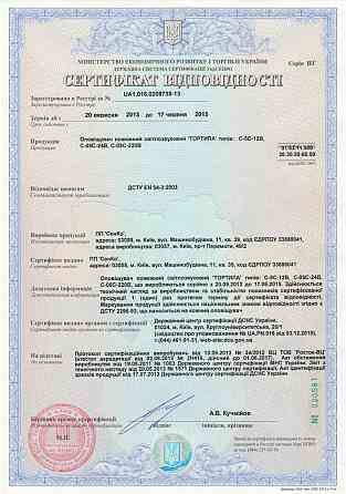 Тортіла С-05С-24 Киев