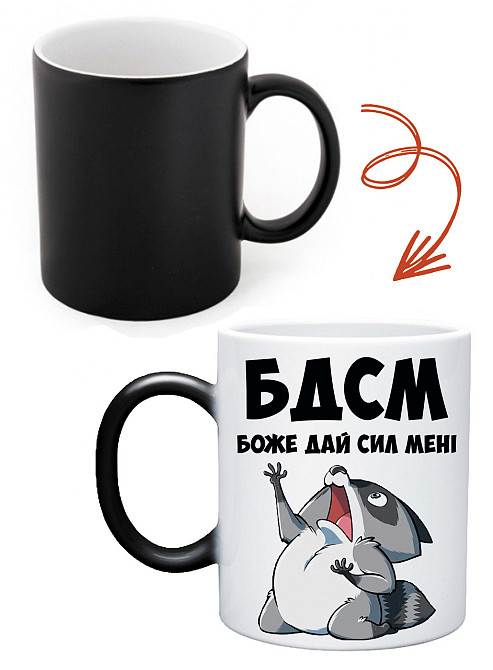 Оригинальный подарок чашка хамелеон, матовая 