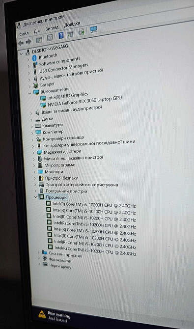 Ігровий Ноутбук DEll G15 5510 Харків - фото 1