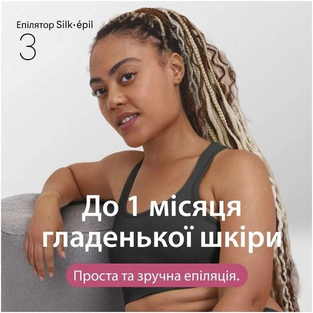 Епілятор Braun Silk-epil 3 SE 3-033 ( 21597 ) Харьков - изображение 3